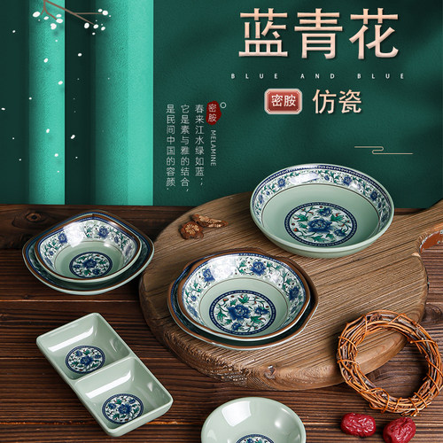 贝莱恩味碟密胺不规则