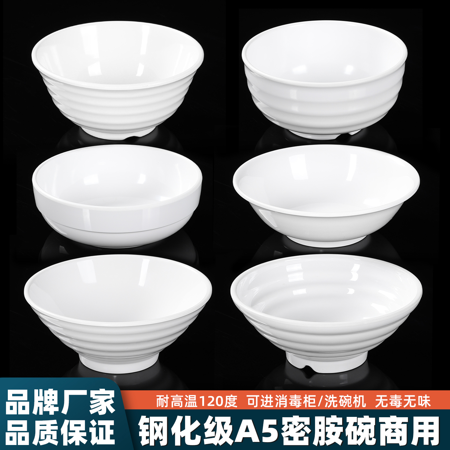 食品级A5密胺  耐高温120度  抗摔易清洗