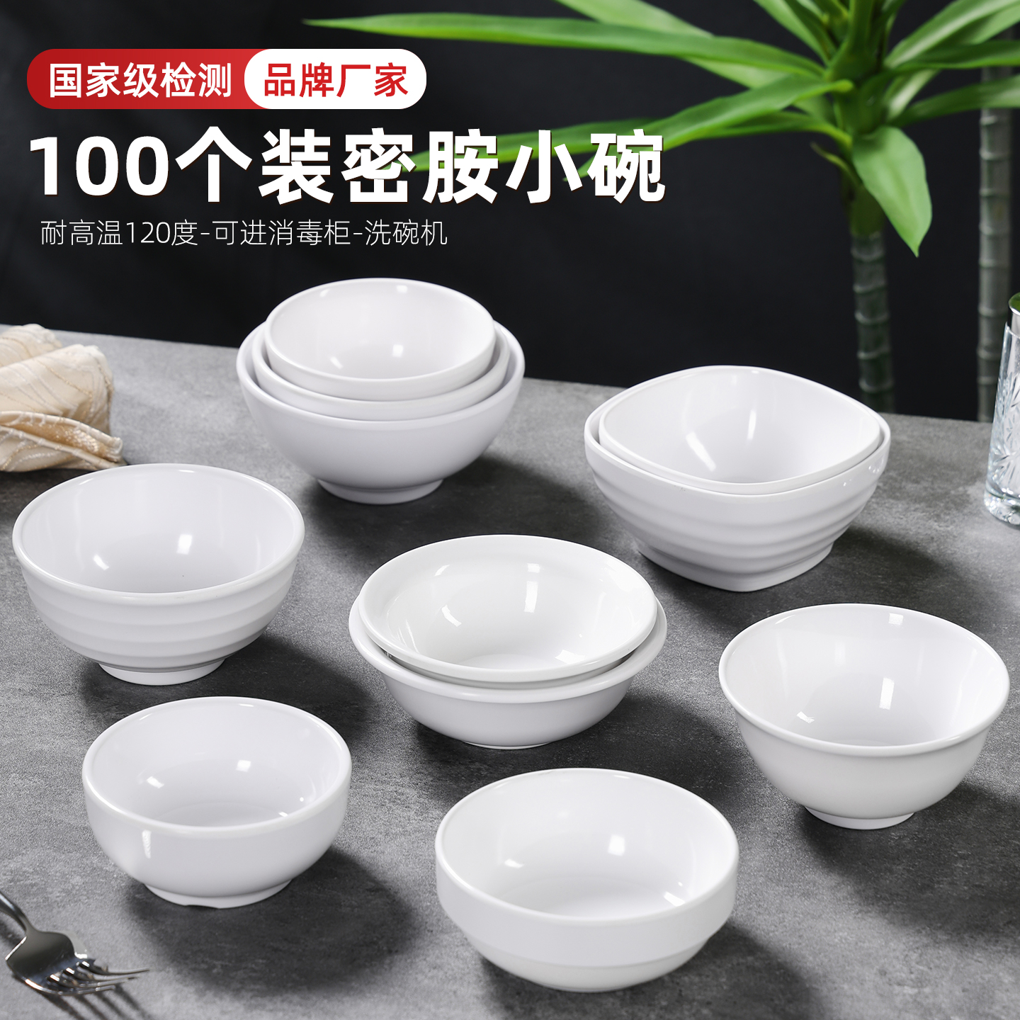 食品级A5密胺  耐高温120度  抗摔易清洗