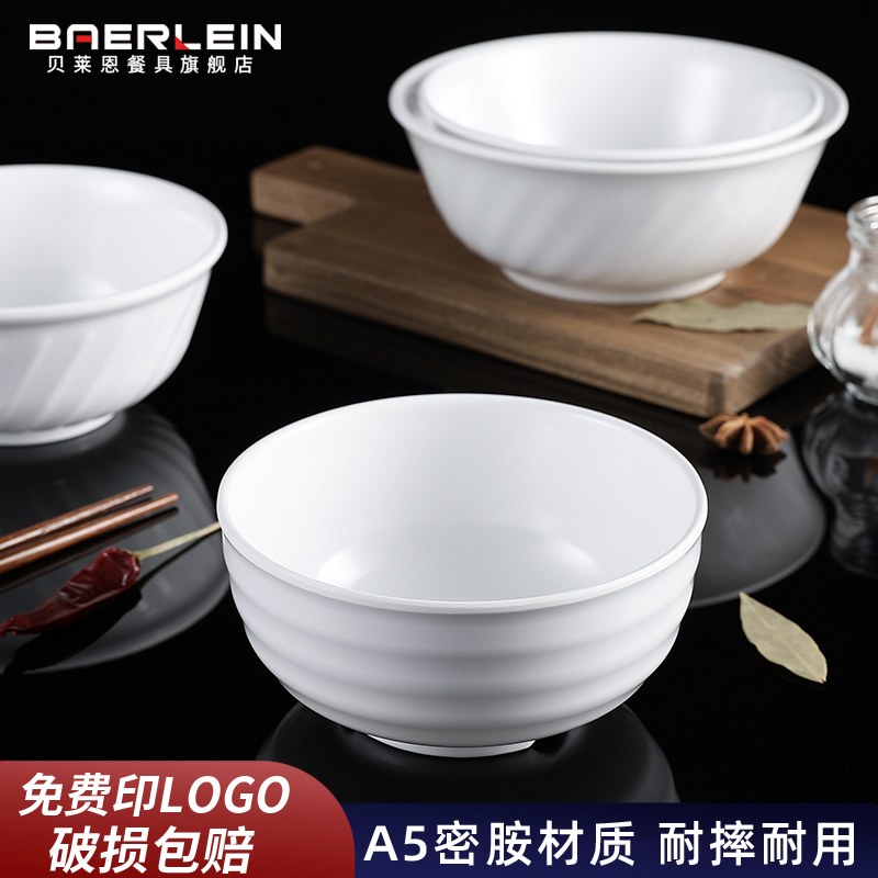 贝莱恩密胺白色商用粥汤碗