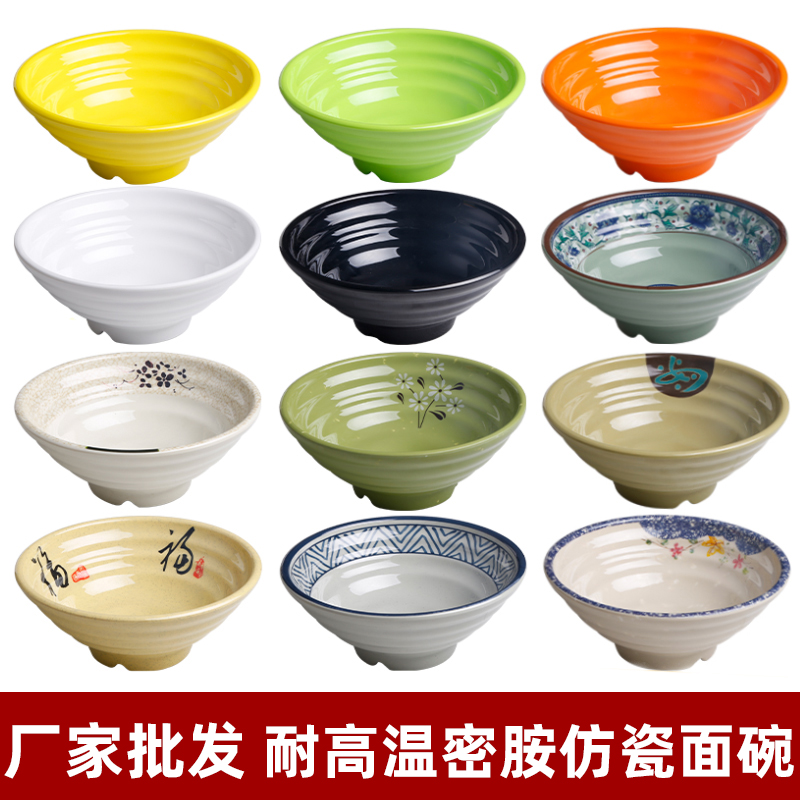 贝莱恩A5密胺面碗面馆专用加厚