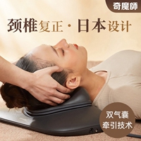 奇魔师日本颈椎按摩器牵引热敷脉冲肩颈脖子疼痛颈部器枕神器专用