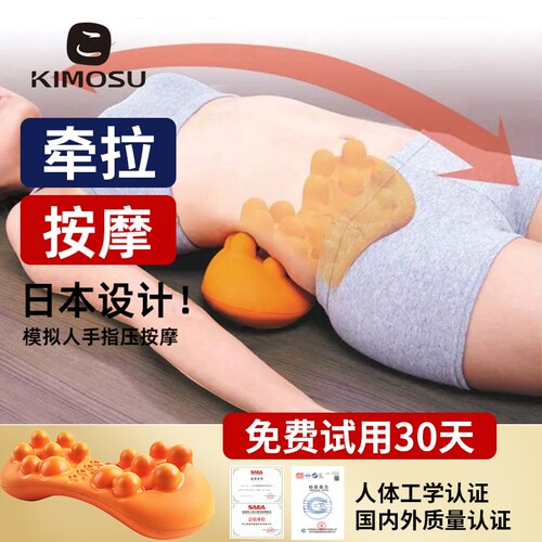 奇魔师腰肌劳损按摩器背部腰部