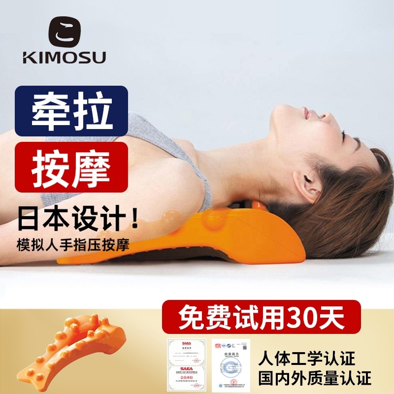 奇魔师颈椎按摩器器颈部腰部肩颈驼背疏通矫正富贵包枕斜方肌神器