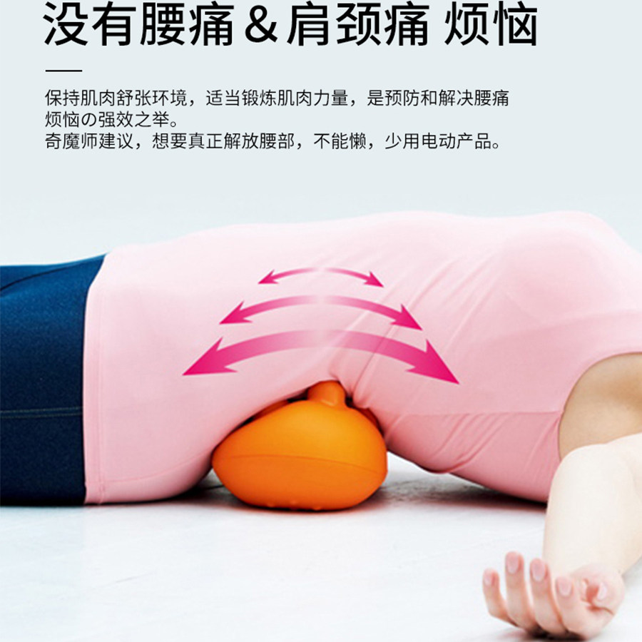 奇魔师腰肌劳损按摩器背部腰部
