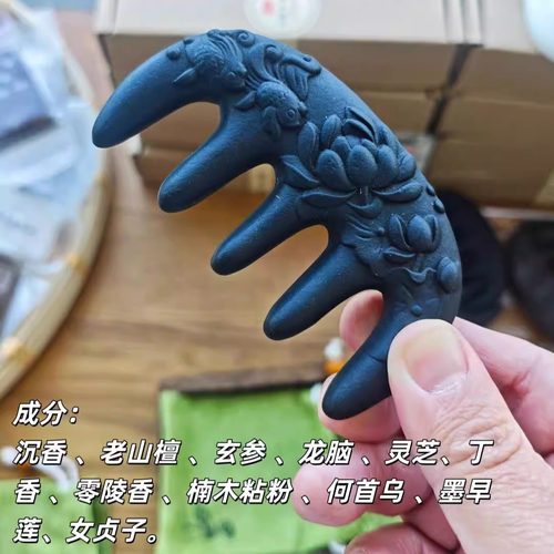 奇魔师头部肩颈按摩梳