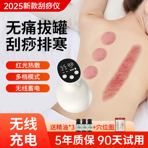 2026新款电动拔罐刮痧仪器经络刷一体机疏通经络神器智能大吸力