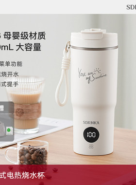 SDRNKA电热水杯便携式烧水保温恒温杯烧水杯迷你旅行电热杯水壶