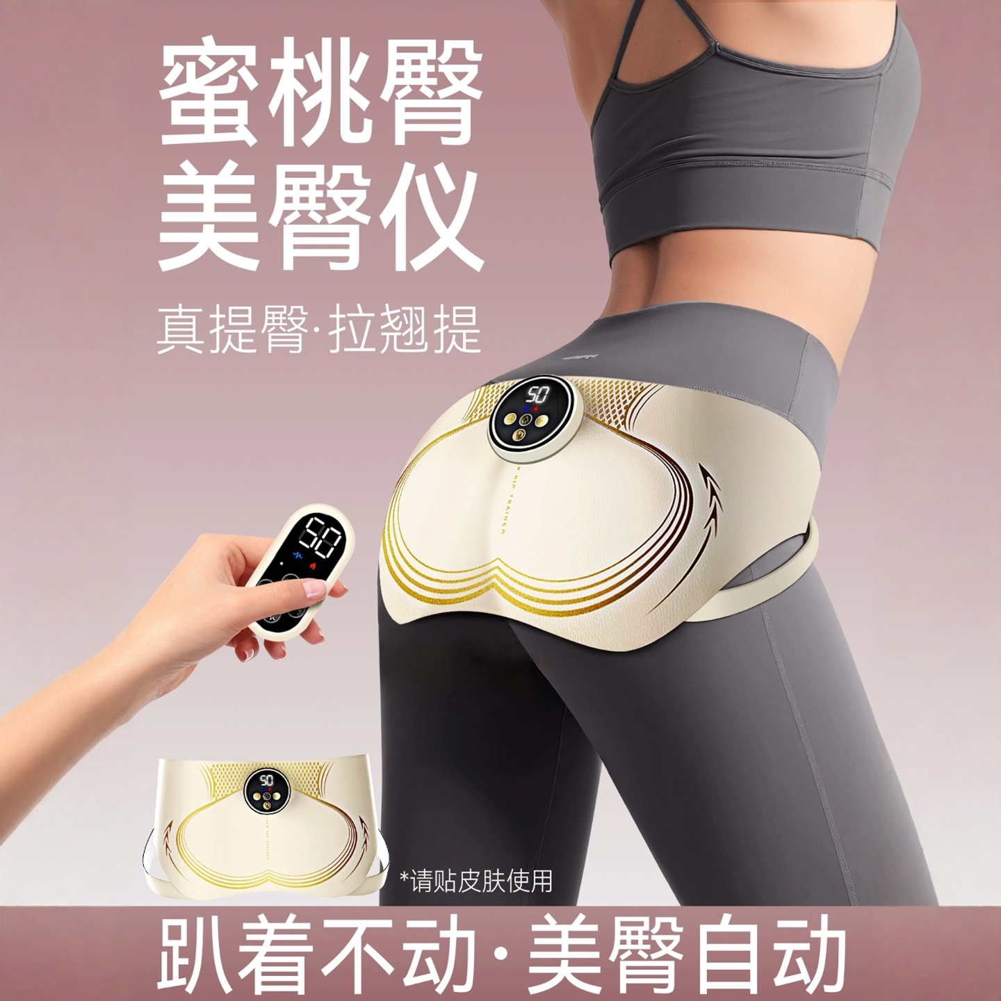 【明星同款】蜜桃臀美臀仪电动提臀塑形懒人练臀翘臀神器智能按摩