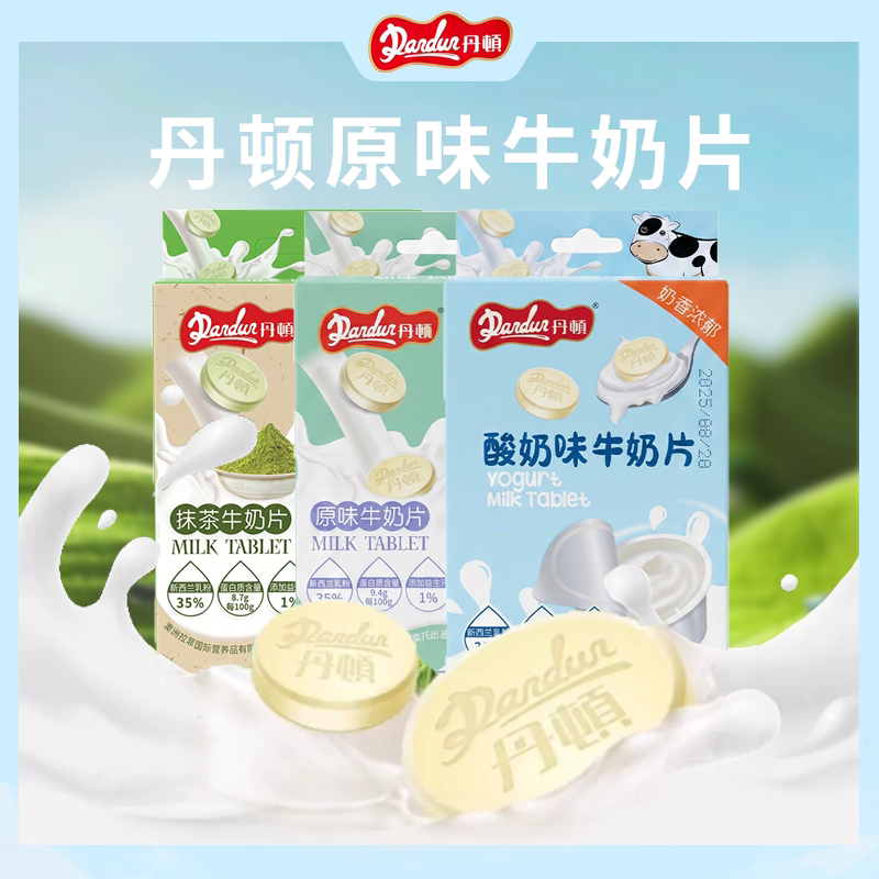 中国香港丹顿原味牛奶糖儿童零食儿童干吃咀嚼零食多种口味片装