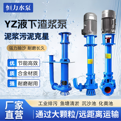 YZ液下渣浆泵带搅拌轮砂浆泵工厂