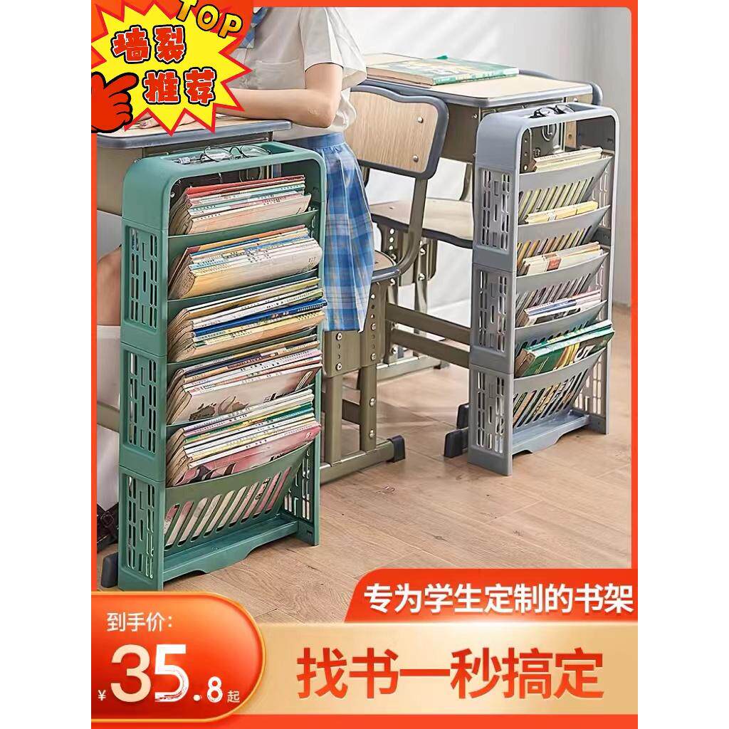 课桌收纳神器初高中生学生课室桌边书架装书文具置物架教室书立架