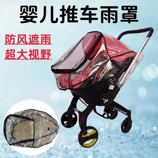 婴儿推车雨罩提篮安全座椅通用遮雨篷布套遛娃神器防风透明雨披罩