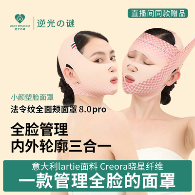 唯好逆光の谜全脸提拉面罩三合一