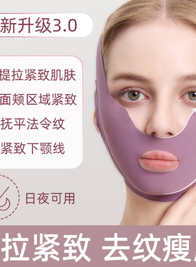 脸部提拉紧致神器v脸法令纹面罩远红外面罩全脸提升瘦脸绷带绑带
