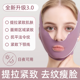 脸部提拉紧致神器v脸法令纹面罩远红外面罩全脸提升瘦脸绷带绑带
