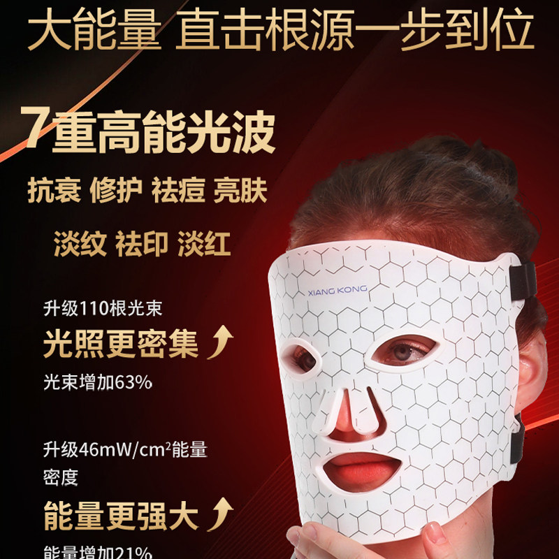 美容仪光子嫩肤大排灯LED面罩面膜仪红蓝光家用脸部嫩白祛痘光谱