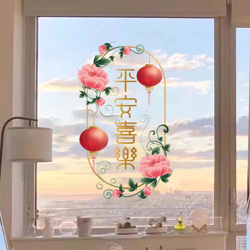 新年玻璃贴纸2026新款马年春节过年装饰静电窗贴平安喜乐窗花门贴,家居饰品,软装墙贴,淘宝优惠券,粉丝福利购,淘宝优惠卷