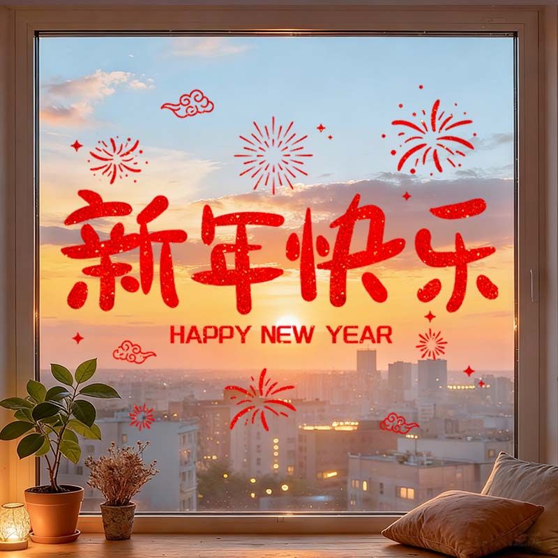 2026年马年新年快乐装饰窗贴玻璃贴纸静电贴门贴餐厅过年布置窗贴,家居饰品,软装墙贴,淘宝优惠券,粉丝福利购,淘宝优惠卷