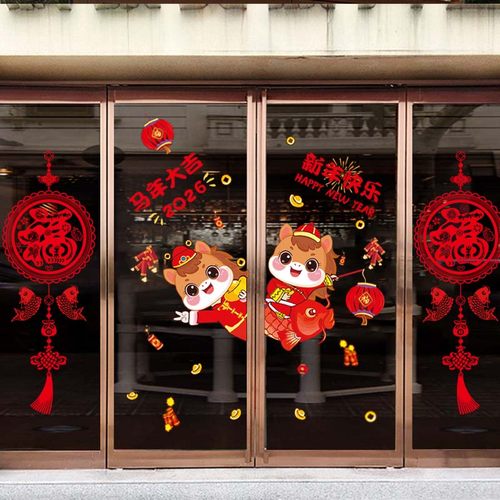 2026新年装饰贴纸马年春节