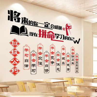 班级公约小学教室布置文化建设
