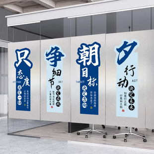 饰玻璃贴膜会议室透光不透明静电防窥磨砂贴纸 办公室励志文字装