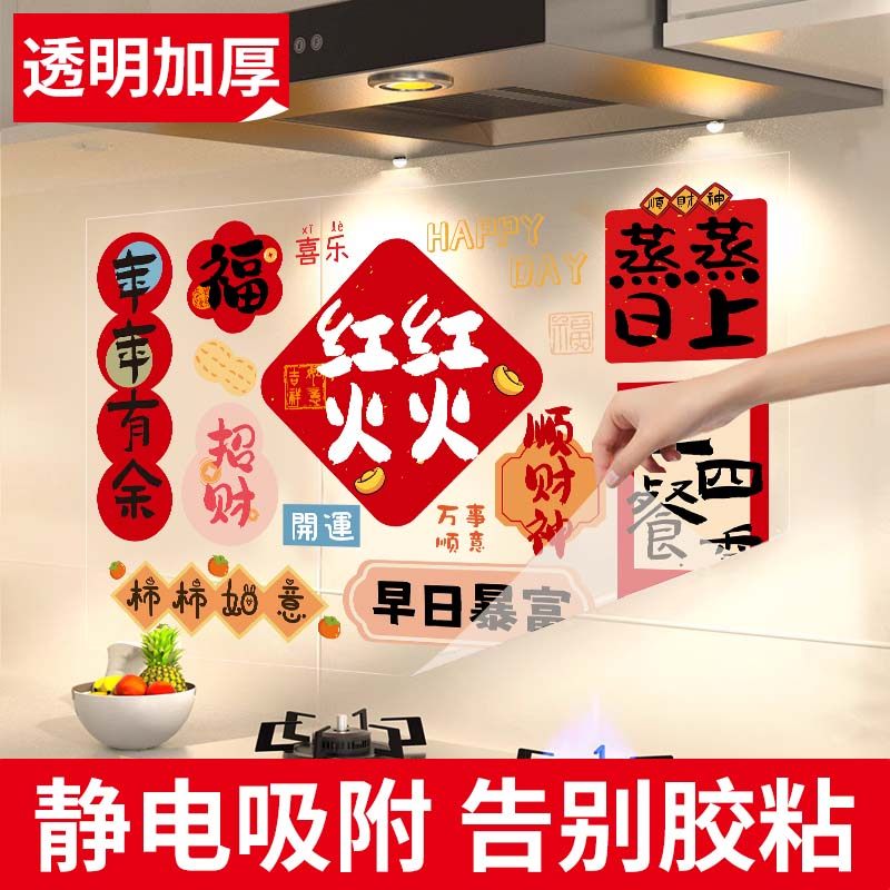 厨房防油贴纸防水耐高温乔迁之喜装饰搬家用品灶台灶神财神墙贴画,家居饰品,软装墙贴,淘宝优惠券,粉丝福利购,淘宝优惠卷