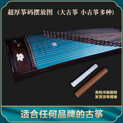 古筝筝码位置图摆放码子163大古筝135小古筝儿童敦煌朱雀琼花通用