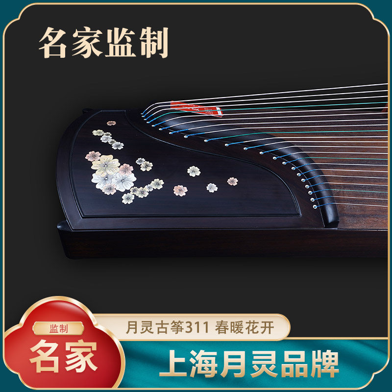 【名家监制】月灵古筝311春暖花开檀木初学者入门儿童实木泡桐木