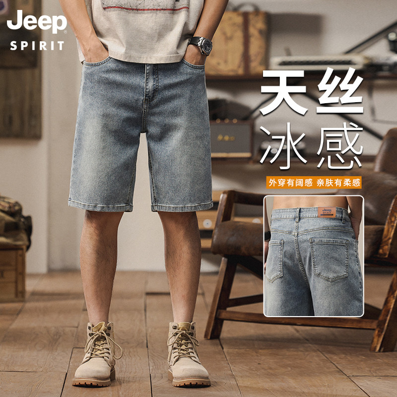 JEEP SPIRIT天丝牛仔短裤男夏季2025新款弹力冰感休闲五分裤子男