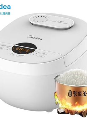 美的电饭煲FB40E108智能电饭锅家用聚能釜内胆快速饭蒸煮米饭锅