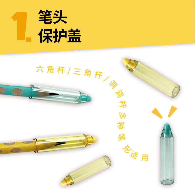 TOPTEAM麦思考文具铅笔套笔帽笔头保护盖儿童小学生保护套延长器纠正握笔姿势握笔矫正器套组学习用品