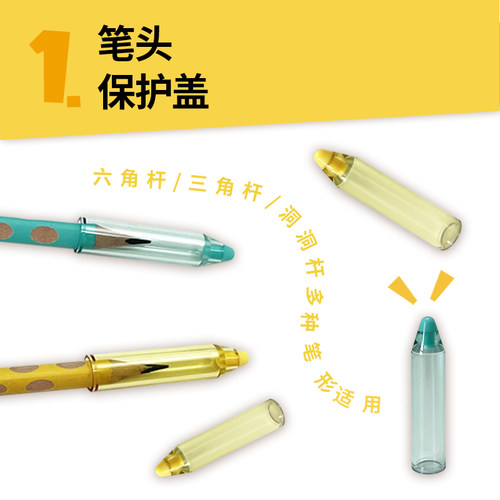 TOPTEAM麦思考文具铅笔套笔帽笔头保护盖儿童小学生保护套延长器纠正握笔姿势握笔矫正器套组学习用品