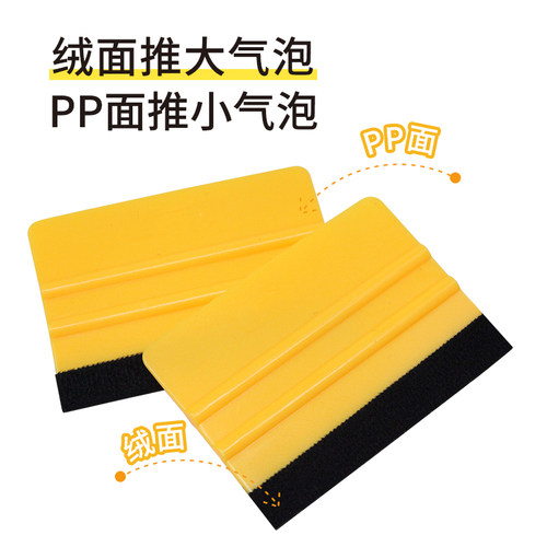 TOPTEAM麦思考包书皮推气泡刮板