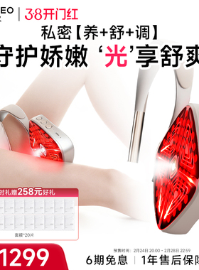 SEAYEO昔又私处护理仪私密健康养护 小花园女性护理