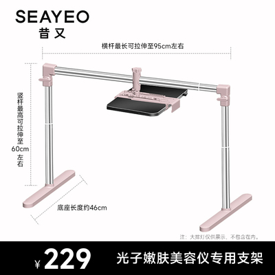 SEAYEO/昔又大排灯专用支架【此图大排灯仅作展示，不包含在内】