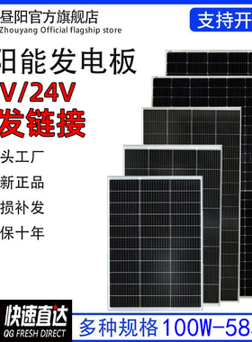 批发12V太阳能发电板100W家用200W光伏电池充电板太阳能板24V300W