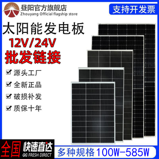 批发12V太阳能发电板100W家用200W光伏电池充电板太阳能板24V300W
