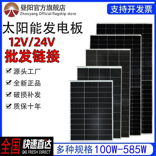 Фотогальваническая батарея на солнечной энергии с зарядкой, оптовые продажи, 12v, генерирование электричества, 100W, 200W, 24v, 300W