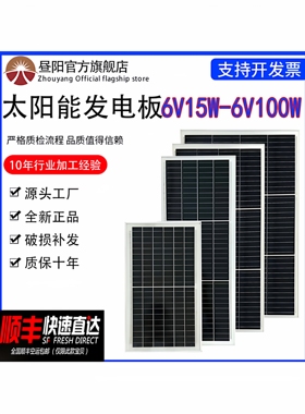 单晶硅太阳能板5V20W电池板6V30W家用50W发电板80W100W光伏充电板