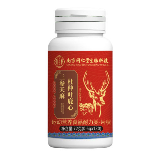 南同三参天麻杜仲叶鹿心直销可定可代O EM