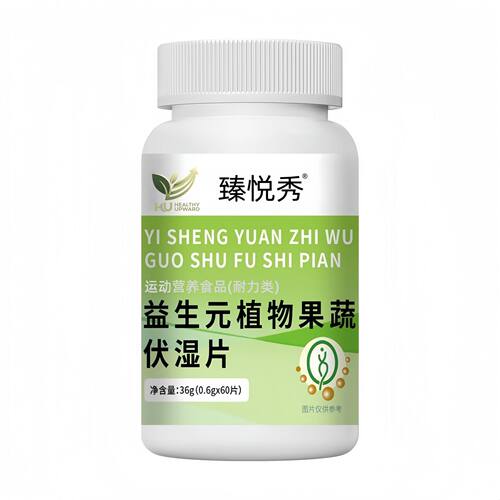 益生元植物果蔬伏湿片 精品爆款原直销