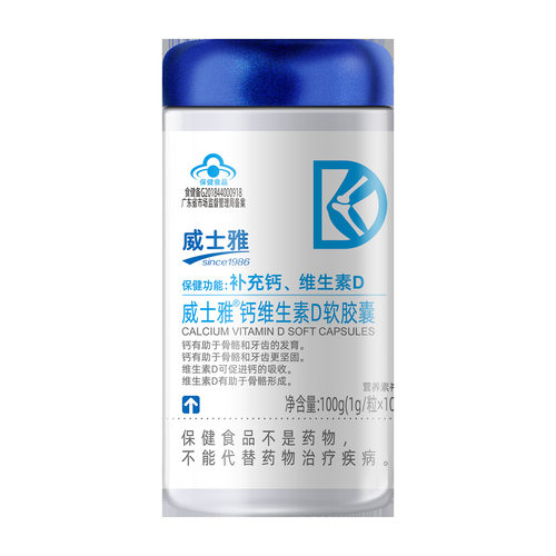 威士雅雅氏钙维生素DCE辅酶Q10硒叶酸褪黑素鱼油大豆磷脂多种维素