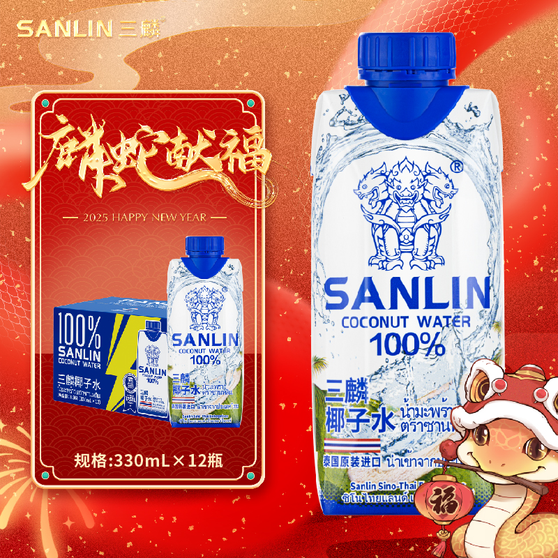 三麟100%椰子水富含天然电解质泰国进口NFC果汁330ml*12瓶整箱