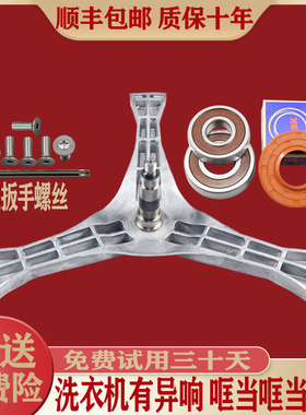 松下滚筒洗衣机三脚架XQG90-E9536-E9555-E9556-E9558-E9A2C轴承