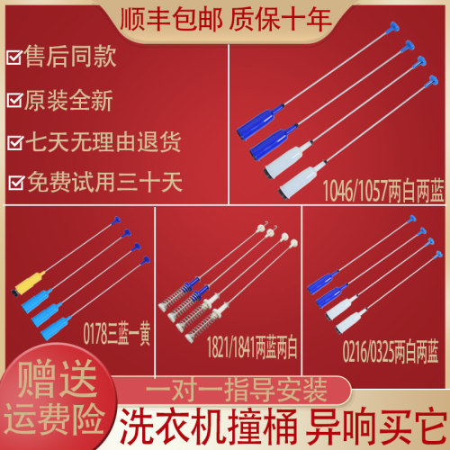 适用美的小天鹅洗衣机拉吊杆减震器减振杆吊簧平衡杆原装配件大全