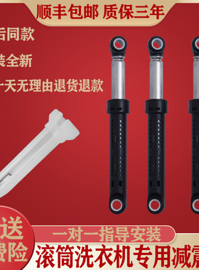 美的滚筒洗衣机配件MD100-1431DG-1433WDXG减震器避震器平衡杆