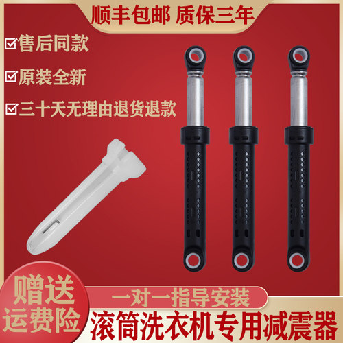 原装LG滚筒洗衣机减震器避震器减震杆平衡器吊杆4901ER2003A配件