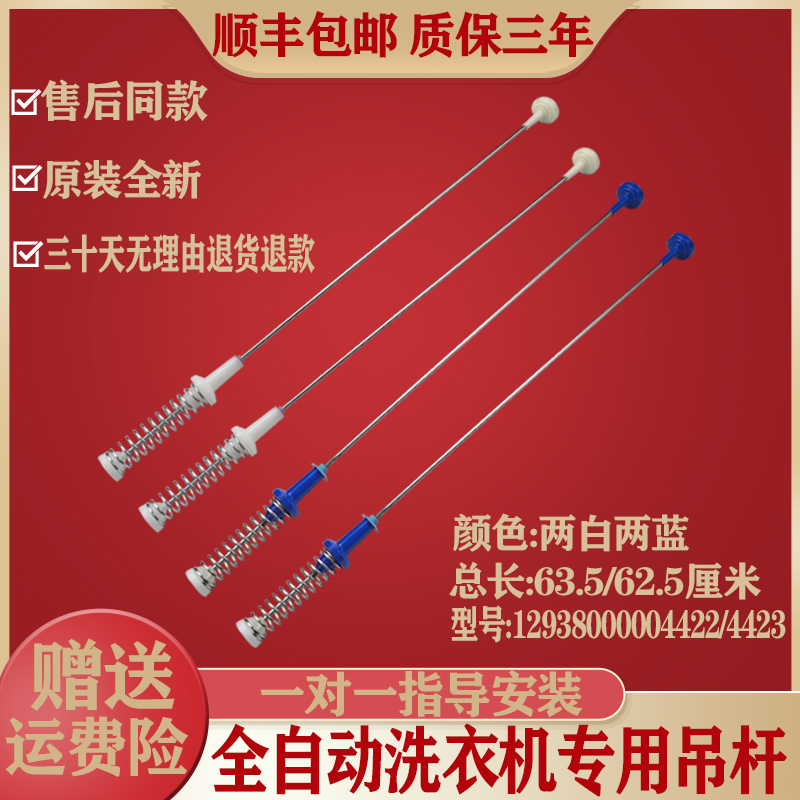 小天鹅洗衣机TBM90Q8088WDCLY TB90V85WACLY原装平衡吊杆减震吊簧