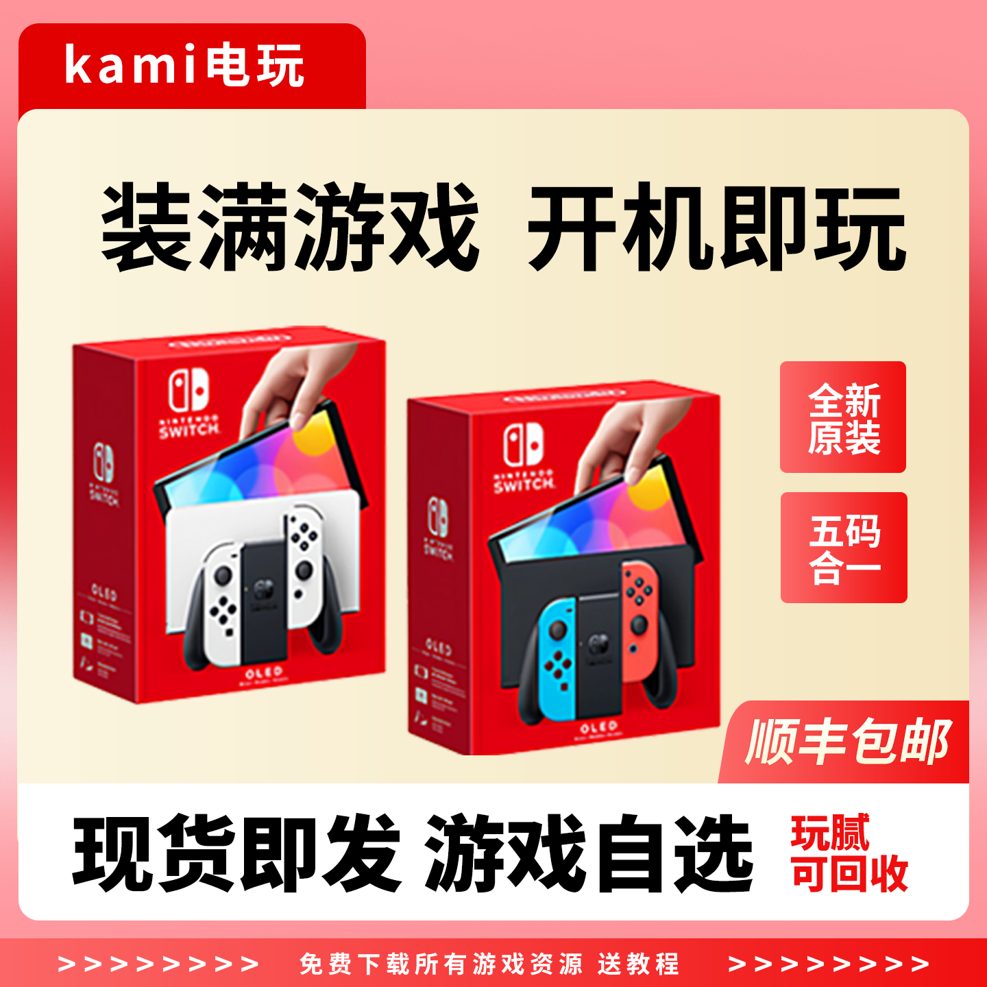 任天堂Switch游戏机NS硬破双系统图片